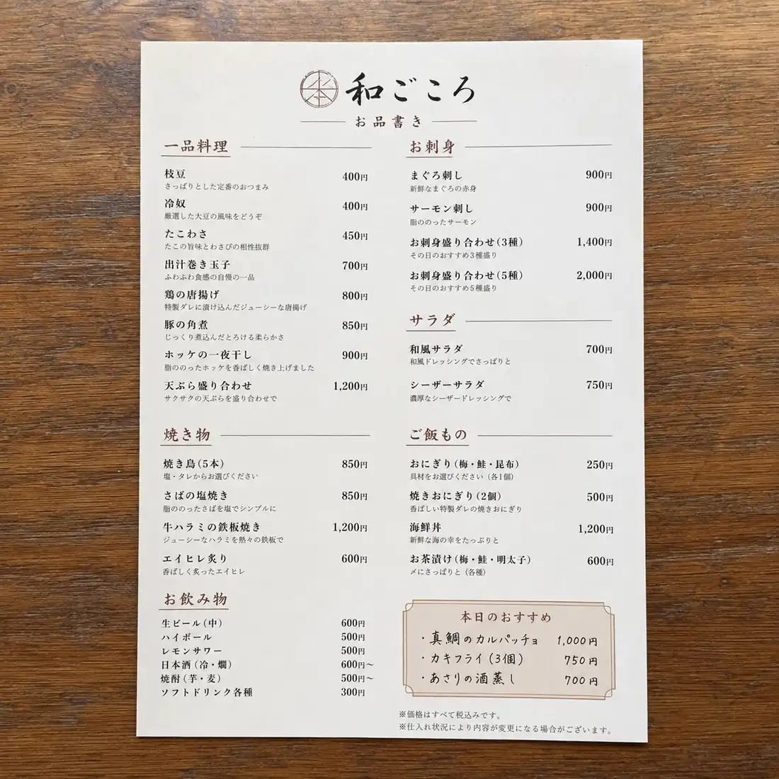 餐厅菜单译成日文
