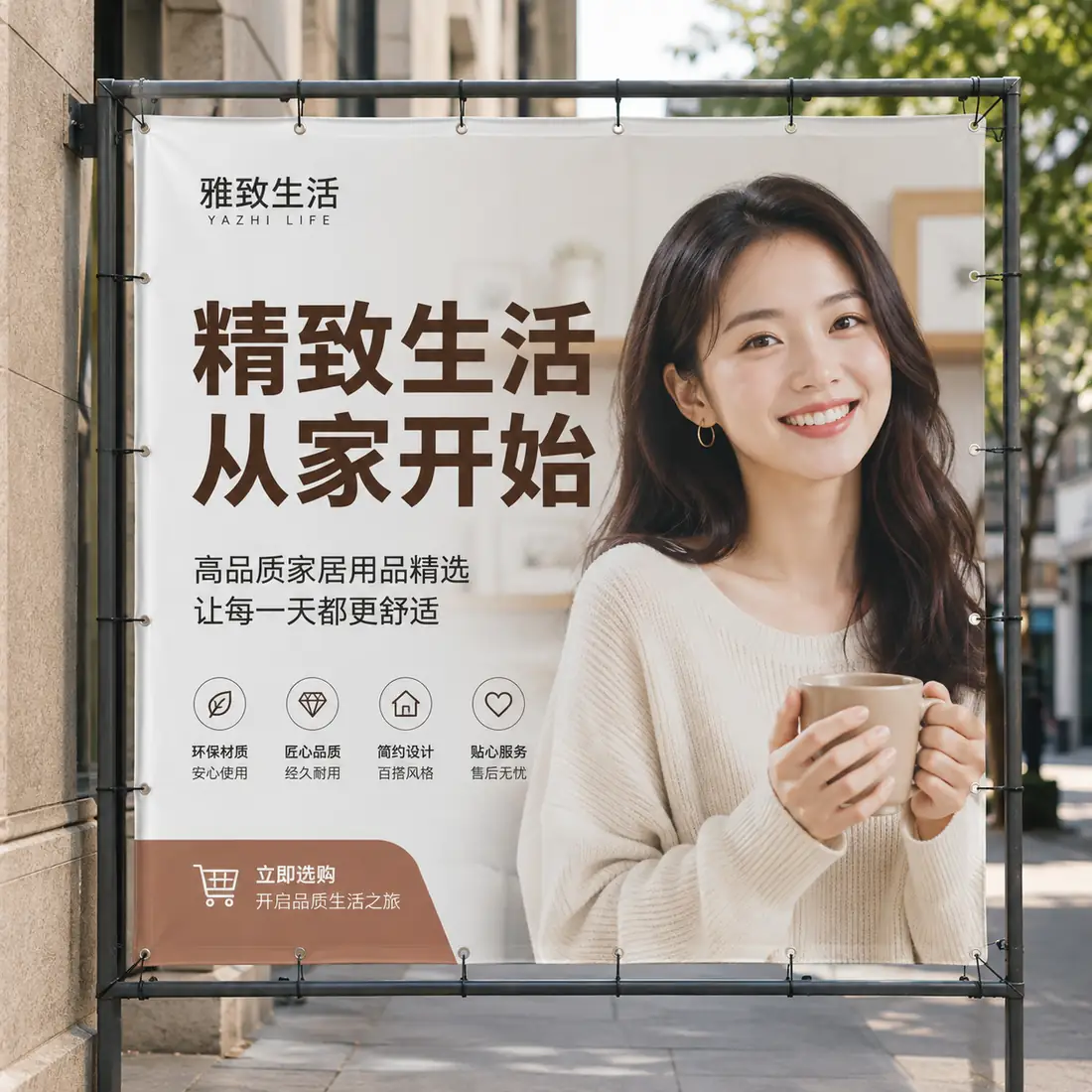 英文广告横幅译成中文